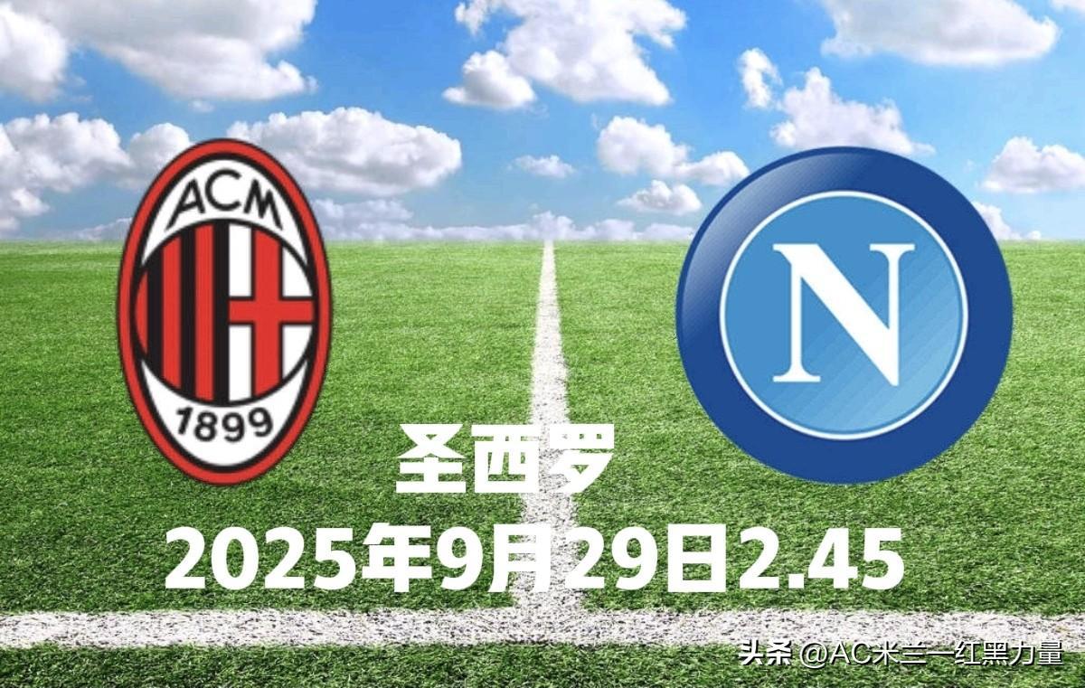 加时末段CBA常规赛焦点战,AC米兰篮板制胜,目标明确,赛季目标并未改变的简单介绍 加时末段CBA常规赛焦点战,AC米兰篮板制胜,目标明确,赛季目标并未改变的简单介绍